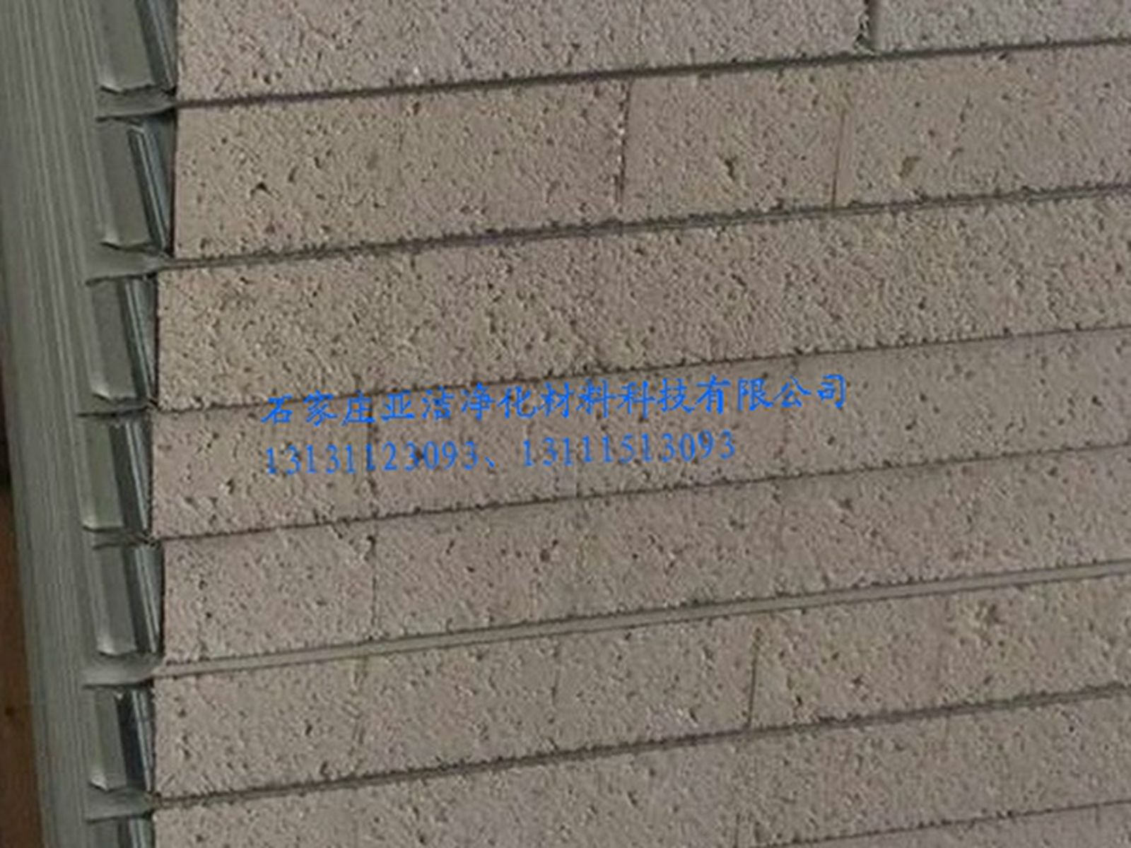 硅岩净化板厂家