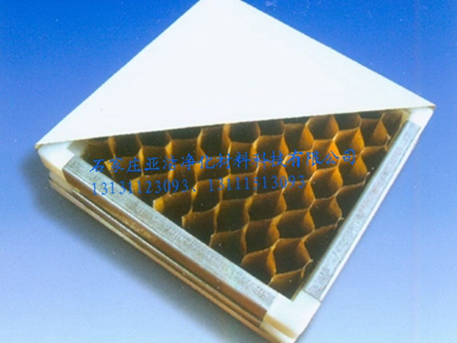 纸蜂窝净化板厂家