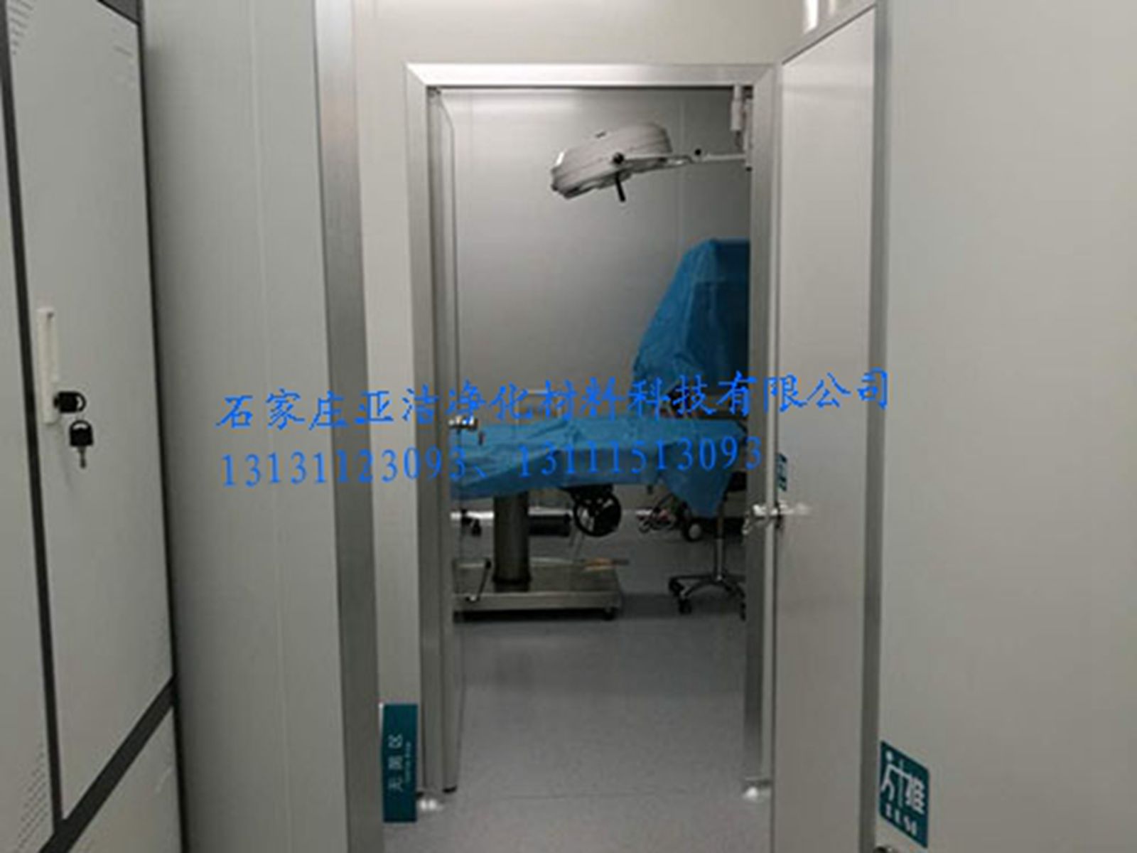 手术室净化工程案例